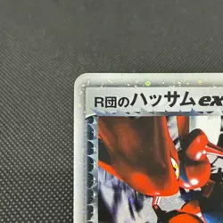 Rocket's Scizor EX 066/084 Returns Gang Strikes Back Japanese Pokemon Card #3AFA - Image 4