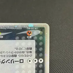 Rocket's Scizor EX 066/084 Returns Gang Strikes Back Japanese Pokemon Card #3AFA - Image 5