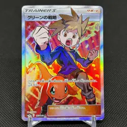 Blue's Tactics 193/173 SR Tag All Stars SM12a 2019 Japanese Pokemon Card #E0F3 - Image 1