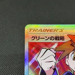 Blue's Tactics 193/173 SR Tag All Stars SM12a 2019 Japanese Pokemon Card #E0F3 - Image 4