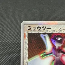 Mewtwo δ 019/086 R Holon Research Tower 2005 HP70 Japanese Pokemon Card #B236 - Image 3