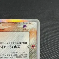 Mewtwo δ 019/086 R Holon Research Tower 2005 HP70 Japanese Pokemon Card #B236 - Image 4