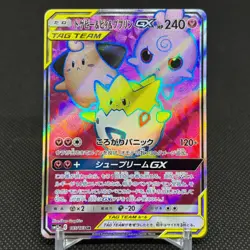 Togepi & Cleffa & Igglybuff GX 185/173 SR SM12a Japanese Pokemon Card #4E8A - Image 1