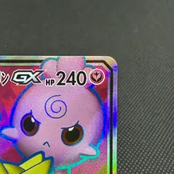 Togepi & Cleffa & Igglybuff GX 185/173 SR SM12a Japanese Pokemon Card #4E8A - Image 3