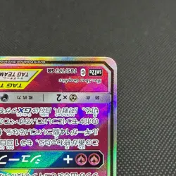 Togepi & Cleffa & Igglybuff GX 185/173 SR SM12a Japanese Pokemon Card #4E8A - Image 5