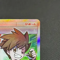 Red & Blue 108/095 SR Cosmic Eclipse 2019 SM12 Japanese Pokemon Card #F109 - Image 3