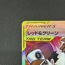 Red & Blue 108/095 SR Cosmic Eclipse 2019 SM12 Japanese Pokemon Card #F109 - Image 4