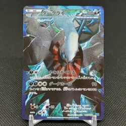 Darkrai 005/016 Team Plasma Battle Gift PBG 2012 Japanese Pokemon Card #4E7C - Image 1