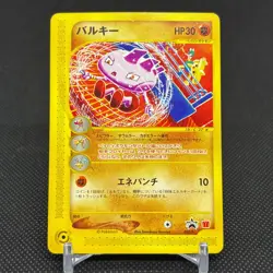 Tyrogue 023/P Promo McDonald's Town Not On Map 2002 Japanese Pokemon Card #4E8F - Image 1