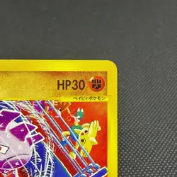 Tyrogue 023/P Promo McDonald's Town Not On Map 2002 Japanese Pokemon Card #4E8F - Image 2