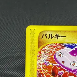 Tyrogue 023/P Promo McDonald's Town Not On Map 2002 Japanese Pokemon Card #4E8F - Image 3