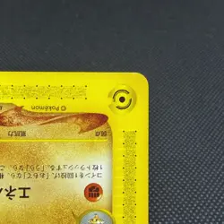 Tyrogue 023/P Promo McDonald's Town Not On Map 2002 Japanese Pokemon Card #4E8F - Image 4