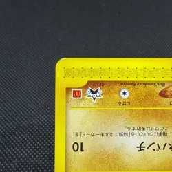 Tyrogue 023/P Promo McDonald's Town Not On Map 2002 Japanese Pokemon Card #4E8F - Image 5