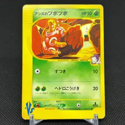 Janine's Shuckle 067/141 Pokemon VS 1st Ed 2001 Japanese Pokemon Card #C3A6 - Image 1