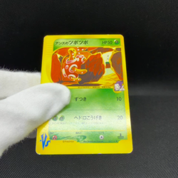 Janine's Shuckle 067/141 Pokemon VS 1st Ed 2001 Japanese Pokemon Card #C3A6 - Image 2