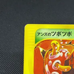 Janine's Shuckle 067/141 Pokemon VS 1st Ed 2001 Japanese Pokemon Card #C3A6 - Image 4