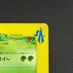 Janine's Shuckle 067/141 Pokemon VS 1st Ed 2001 Japanese Pokemon Card #C3A6 - Image 5