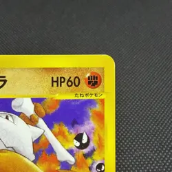 Morty's Marowak 023/141 Pokemon VS 1st Ed 2001 Japanese Pokemon Card #4E89 - Image 2