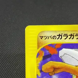 Morty's Marowak 023/141 Pokemon VS 1st Ed 2001 Japanese Pokemon Card #4E89 - Image 3