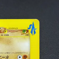 Morty's Marowak 023/141 Pokemon VS 1st Ed 2001 Japanese Pokemon Card #4E89 - Image 4