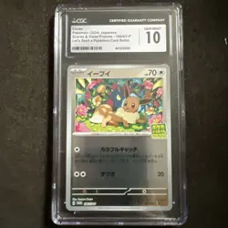 2024 POKEMON JAPANESE SV-P PROMO 196 EEVEE LET'S START POKECA BATTLE CAMPAIGN - Image 1