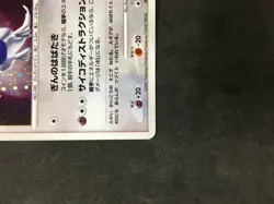 Lugia 2007 Holo DPBP 299 DP3 Pokemon Card Japanese From Japan - Image 2