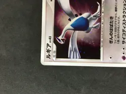 Lugia 2007 Holo DPBP 299 DP3 Pokemon Card Japanese From Japan - Image 4
