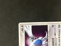 Lugia 2007 Holo DPBP 299 DP3 Pokemon Card Japanese From Japan - Image 5