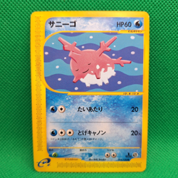 Corsola 015/128 Base Expansion (Japanese Expedition) e-Series Pokemon TCG LP - Image 1