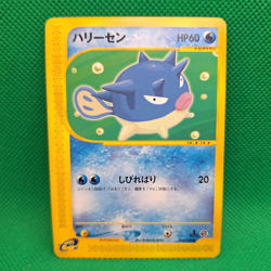 Qwilfish 014/128 Base Expansion (Japanese Expedition) e-Series Pokemon TCG LP - Image 1