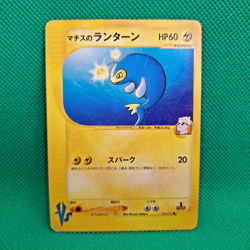 Lt. Surge's Lanturn 054/141 VS Series Japanese Exclusive Set Pokemon TCG HP - Image 1