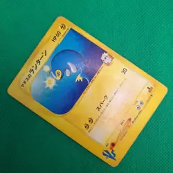 Lt. Surge's Lanturn 054/141 VS Series Japanese Exclusive Set Pokemon TCG HP - Image 3