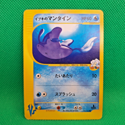 Clair's Mantine 051/141 VS Series Japanese Exclusive Set Pokemon TCG MP - Image 1