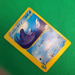 Clair's Mantine 051/141 VS Series Japanese Exclusive Set Pokemon TCG MP - Image 3