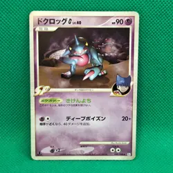 Saturn's Toxicroak G 50/96 Pt1 Galactic's Conquest JP Platinum Pokemon TCG LP - Image 1
