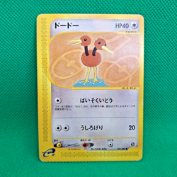 Doduo 061/087 Wind from the Sea (Japanese Aquapolis) e-Series Pokemon TCG MP - Image 1