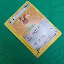 Doduo 061/087 Wind from the Sea (Japanese Aquapolis) e-Series Pokemon TCG MP - Image 3