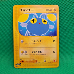 Chinchou 11/18 Japanese McDonald's E-Minimum Pack Pokemon TCG LP - Image 1