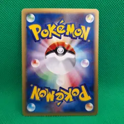 Chinchou 11/18 Japanese McDonald's E-Minimum Pack Pokemon TCG LP - Image 2