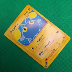 Chinchou 11/18 Japanese McDonald's E-Minimum Pack Pokemon TCG LP - Image 3