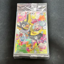 [SEALED] Iono s Wattrel [PROMO] 232/SV-P SV9 Battle Partners Pokemon Japan #001 - Image 1