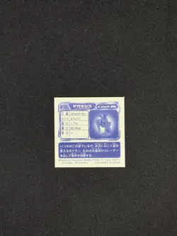 Deoxys No.873 Pokemon Sticker Japanese 2005 Amada Nintendo Very Rare - Image 2