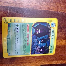 Crobat Unlimited Split Earth 009/088 Holo Excellent Japanese Pokemon - Image 1