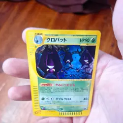 Crobat Unlimited Split Earth 009/088 Holo Excellent Japanese Pokemon - Image 2