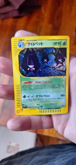 Crobat Unlimited Split Earth 009/088 Holo Excellent Japanese Pokemon - Image 4