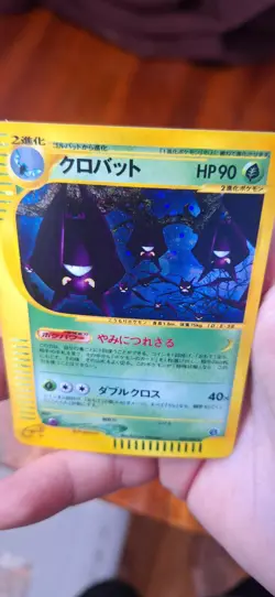 Crobat Unlimited Split Earth 009/088 Holo Excellent Japanese Pokemon - Image 5