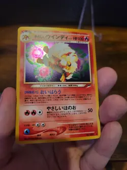 Pokemon Japanese Neo Destiny Light Arcanine Holo Rare No. 059 NEAR MINT PRISTINE - Image 2