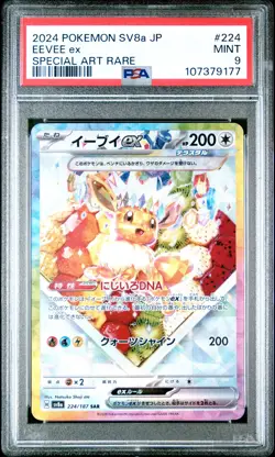 2024 POKEMON JPN SV8A-TERASTAL FEST EX SPECIAL ART RARE #224 EEVEE EX PSA 9 - Image 1