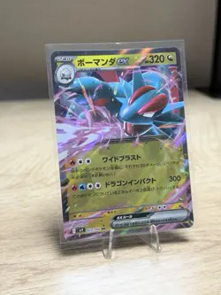 Salamence EX, 072/100, Sv9: Battle Partners, Japanese Pokemon TCG, NM - Image 2