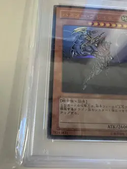 2008 YU-GI-OH! JPN YAP1-ANV PACK #JP007 BUSTER BLADER PSA 10 - Image 2